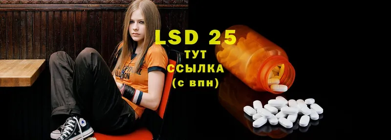 LSD-25 экстази ecstasy  Ковылкино 