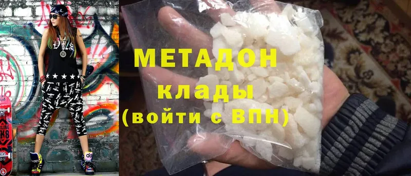 Метадон мёд  Ковылкино 